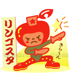 �X�^�[�L���O�����S�̂��킢���L�����N�^�[�C���X�g